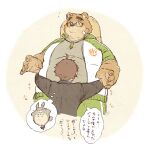  2boys animal_ears bandaid bandaid_on_cheek bara bear_boy bear_ears belly blush character_request cropped_legs fat fat_man furry furry_male furry_with_non-furry green_pants hug interspecies jacket kaniharu large_pectorals male_focus master_4_(housamo) multiple_boys pants pectorals short_hair tokyo_afterschool_summoners track_jacket track_pants translation_request 