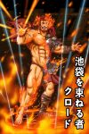  1boy abs bara bare_pectorals briefs bulge burnt_clothes claude_(housamo) facial_hair fire full_body goatee grey_male_underwear highres laurel_crown long_sideburns looking_at_viewer male_focus male_underwear mature_male muscular muscular_male navel nipples pectorals pyrokinesis red_hair ryans short_hair sideburns smile solo stomach thick_eyebrows thick_thighs thighs tokyo_afterschool_summoners translation_request underwear 