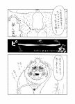  2016 anthro balls blood bodily_fluids clothing comic erection genitals japanese_text kemono male mammal monochrome overweight overweight_male penis sad shirt solo tears text topwear totemoii_029 ursid 