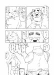  anthro butt canid canine canis clothing comic domestic_dog duo humanoid_hands japanese_text kemono male mammal monochrome overweight overweight_male shirt text topwear totemoii_029 undressing ursid 