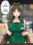  1girl absurdres apron black_survival blush breasts brown_hair cup disposable_cup eternal_return:_black_survival green_eyes gweon_sua hair_ornament highres huge_breasts iced_latte_with_breast_milk_(meme) kisa_(leg3043) korean_text leaf_hair_ornament long_hair looking_at_viewer meme naked_apron name_tag open_mouth pen solo starbucks sweat translation_request very_long_hair 
