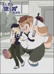  2014 anthro baseball_bat baseball_glove bat_(object) bottomwear canid canine clothing duo eyewear gadoran glasses human human_on_anthro interspecies kemono male male/male mammal necktie one_eye_closed outside overweight overweight_male pants shirt topwear wink 