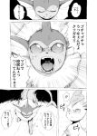  action_pose angry bodily_fluids comic cross-popping_vein dialogue eeveelution hi_res japanese_text leafeon monochrome nintendo pok&eacute;mon pok&eacute;mon_(species) pok&eacute;mon_mystery_dungeon pose simple_background sweat text translation_request vaporeon video_games worried worried_look yamatokuroko965 yelling 