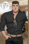  1boy absurdres bara black_shirt brown_hair clipboard cowboy_shot highres large_pectorals looking_at_viewer male_focus muscular muscular_male nywlub_(bulwyn) office original partially_unbuttoned pectorals reward_available shirt short_hair sideburns solo sunglasses thick_eyebrows translation_request 