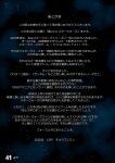  afterword choufu_shimin kantai_collection star_(sky) star_wars text-only_page text_focus 