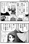  2koma 4girls caesar_(girls_und_panzer) comic girls_und_panzer greyscale itsumi_erika kadotani_anzu long_hair monochrome multiple_girls ooarai_military_uniform sawa_azusa sutahiro_(donta) sweat twintails 