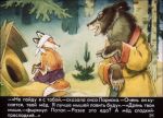  1977 20th_century 4:3 ancient_art anthro bandaged_head biped black_body black_fur bottomwear brown_bear brown_body brown_fur canid canine claws clothed clothing detailed_background duo female forest fox fur lariska_(potap_and_lariska) looking_at_another looking_back male mammal open_mouth orange_body orange_fur outside pawpads plant potap pyotr_repkin red_fox robe russian_text skirt text topless traditional_media_(artwork) translation_request tree ursid ursine white_body white_fur wood 