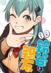  1girl absurdres aqua_eyes aqua_hair blazer brown_jacket commentary_request cover grin hair_ornament hairclip highres jacket kantai_collection long_hair looking_at_viewer school_uniform smile solo suzuya_(kancolle) suzuya_kai_ni_(kancolle) tanaka_io_(craftstudio) translation_request upper_body 