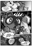  animal_crossing anthro apron black_and_white blush canid canine chinese_text clothing comic crazy_redd doujinshi duo erection fox genitals hi_res imminent_sex male male/male mammal monochrome nintendo penis raccoon_dog shandrawaka tanuki text tom_nook_(animal_crossing) video_games 