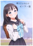  1girl akebi-chan_no_serafuku akebi_komichi backpack bag bangs black_hair black_sailor_collar black_skirt blue_bow blue_eyes bow bowtie brown_bag copyright_name holding_strap key_kun light_blush long_hair looking_at_viewer outdoors ribbon roubai_academy_school_uniform_(old) sailor_collar shirt skirt smile solo teeth white_shirt 