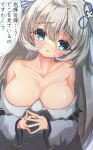  1girl absurdres alternate_breast_size azur_lane bangs blue_eyes blush breasts cleavage collarbone eyebrows_visible_through_hair hair_between_eyes highres large_breasts long_hair long_sleeves looking_at_viewer marble_ramune off_shoulder oppai_loli own_hands_together silver_hair solo umikaze_(azur_lane) 
