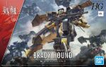  box_art brady_hound brady_hound_brad_exclusive character_name cloud copyright_name flying gun holding holding_gun holding_weapon kenbu_(kyoukai_senki) kyoukai_senki logo looking_down mecha no_humans official_art sky smoke weapon 