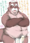  2022 anthro asian_clothing belly bulge canid canine clothed clothing east_asian_clothing erection erection_under_clothing facial_hair figaro_(artist) fundoshi genital_outline japanese_clothing kemono male mammal mature_male mustache navel overweight overweight_male penis_outline raccoon_dog solo tanuki underwear white_clothing white_fundoshi white_underwear 