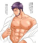  1boy abs bara bare_pectorals beard blush facial_hair gyee hickey large_pectorals male_focus master_(gyee) mature_male muscular muscular_male navel nipples open_clothes open_shirt pectorals purple_hair short_hair solo stomach sunfight0201 sweatdrop thick_eyebrows undressing upper_body 