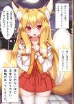  1girl animal_ears bell blush brown_hair collarbone eyebrows_visible_through_hair fang fox_ears fox_girl fox_tail hair_bell hair_ornament highres horokusa_(korai) japanese_clothes long_hair looking_at_viewer miko multicolored_hair open_mouth original red_eyes solo speech_bubble tail thighhighs translation_request white_hair white_legwear 