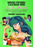  artist_name bangs bell benten bikini black_hair blue_eyes blue_hair bridgeless_bra brown_hair cat center_opening character_name cherry_(urusei_yatsura) eyebrows_visible_through_hair eyeshadow fox green_background green_hair highres horns jewelry long_hair lum makeup mendou_shuutarou miyake_shinobu moroboshi_ataru necklace non-web_source old old_man oni oni_horns outstretched_arms oyuki_(urusei_yatsura) pointy_ears ranma_1/2 running simple_background smile solo_focus spread_arms strapless strapless_bikini swimsuit takahashi_rumiko ten_(urusei_yatsura) 