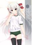  1girl amatsukaze_(kancolle) artist_name black_legwear brown_eyes buruma character_name cowboy_shot flat_chest green_buruma gym_shirt gym_uniform hair_tubes highres inaba_shiki kantai_collection long_hair looking_at_viewer lying shirt silver_hair smile solo t-shirt thighhighs two_side_up white_shirt windsock 