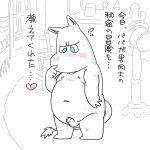  2022 anthro balls belly blue_eyes blush bodily_fluids censored cum erection genital_fluids genitals hi_res japanese_text kemono male moeouji moomin moomintroll navel nipples overweight overweight_male penis small_penis solo text the_moomins 