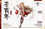  1girl artist_request bangs bare_shoulders black_legwear blonde_hair blush breasts character_name china_dress chinese_clothes chinese_text chinese_zodiac cleavage clothes_lift copyright_name covered_navel dress dress_lift eyebrows_visible_through_hair feathers flower fn-49_(girls&#039;_frontline) full_body girls&#039;_frontline green_eyes hair_flower hair_ornament hand_fan highres holding holding_fan legs long_hair looking_at_viewer medium_breasts no_shoes official_alternate_costume official_art open_mouth promotional_art red_dress rose simple_background solo standing thighhighs thighs torn_clothes torn_dress torn_legwear transparent_background year_of_the_tiger 