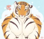  2d_animation abs animated animated_png anthro biceps big_muscles blush digital_media_(artwork) felid frame_by_frame fur giraffe_(artist) huge_pecs japanese_text lam-chan loop male mammal muscular muscular_anthro muscular_male nude one_eye_closed pantherine pec_flexing pecs short_playtime simple_background solo solo_focus striped_body striped_fur stripes text tiger white_body white_fur wink 