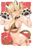  1girl aegis_(takunomi) animal_ears animal_hands animal_print bangs bell bikini black_collar blonde_hair breasts chinese_zodiac collar elf enjo_kouhai eyebrows_visible_through_hair gloves highres jingle_bell large_breasts looking_at_viewer neck_bell paw_gloves pointy_ears short_hair solo swimsuit tail takunomi tiger_ears tiger_print tiger_tail year_of_the_tiger yellow_bikini 