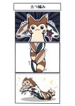  2022 absurd_res avhycch3x80kcue black_body brown_body comic feral furret galarian_linoone group hi_res japanese_text linoone nintendo pok&eacute;mon pok&eacute;mon_(species) regional_form_(pok&eacute;mon) text tongue tongue_out video_games white_body 