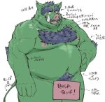  2022 anthro belly exe_exem green_body japanese_text kemono male mammal moobs nipples overweight overweight_male simple_background solo suid suina sus_(pig) text white_background wild_boar 