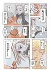  1girl blonde_hair blue_skin breasts dark_elf dark_skin elf grey_eyes handjob hetero large_breasts lineage lineage_2 long_hair non-web_source oso_(oso) penis pointy_ears silver_hair translation_request 