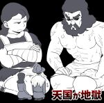  2boys 2girls aboutama abs beard bosse_(ousama_ranking) character_request crossed_arms facial_hair giant giant_male giantess greyscale hat kneeling loincloth long_beard looking_at_another miranjo monochrome multiple_boys multiple_girls muscular muscular_male navel ousama_ranking pectorals scar scar_on_arm scar_on_chest sweatdrop thick_eyebrows translation_request wizard_hat 