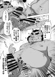  2022 anthro balls belly bodily_fluids censored comic erection genitals hi_res humanoid_genitalia humanoid_hands humanoid_penis japanese_text kemono male mammal mature_male moobs nipples overweight overweight_male penis shintatokoro solo suid suina sus_(pig) sweat text wild_boar 