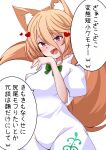  1girl animal_ears blonde_hair blush bow bowtie breasts commentary_request cowboy_shot eyebrows_visible_through_hair fang fox_ears fox_girl fox_tail green_bow green_bowtie green_ribbon heart highres kudamaki_tsukasa medium_breasts open_mouth red_eyes ribbon romper short_hair simple_background speech_bubble sunaguma tail touhou translation_request white_background white_romper 