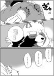  2022 anthro blush canid canine chubby_protagonist_(tas) clothing comic duo embrace eyes_closed gyobu hi_res hug human humanoid_hands japanese_text kemono kusarikakemono lifewonders male mammal overweight overweight_male protagonist_(tas) raccoon_dog scar shirt tanuki text tokyo_afterschool_summoners topwear video_games 