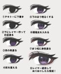  black_eyes eye_focus eyelashes grey_background hatching_(texture) highres how_to long_eyelashes marse_(rokudaime) no_humans original purple_eyes simple_background 