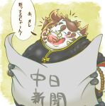  2022 alternate_species anthro biped blush clothed clothing domestic_pig eyes_closed eyewear glasses hamatnk japanese_text kemono licho_(tas) lifewonders mammal obese overweight solo suid suina sus_(pig) text tokyo_afterschool_summoners video_games white_body 