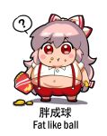  1girl :t ? blush_stickers bow chinese_text closed_mouth collared_shirt english_text eyebrows_visible_through_hair fat food food_on_face fujiwara_no_mokou full_body hair_between_eyes hair_bow holding holding_food jokanhiyou long_hair pants red_eyes red_pants shirt short_sleeves simple_background simplified_chinese_text solo spoken_question_mark suspenders touhou translation_request white_background white_bow white_hair white_shirt 