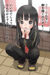  1girl absurdres bangs black_eyes black_hair black_jacket blunt_bangs blush commentary_request copyright_request eyebrows_visible_through_hair highres jacket long_hair long_sleeves looking_at_viewer open_mouth solo squatting sweatdrop track_jacket translated yamamoto_souichirou 