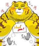  2022 anthro belly belly_rub black_nose blush english_text felid gayousi7 hi_res humanoid_hands japanese_text kemono mammal overweight pantherine solo_focus text tiger yellow_body yellow_eyes 