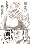  2022 anthro beard blush clothed clothing comic ded_moroz duo eyes_closed eyewear facial_hair glasses hi_res human humanoid_hands iguanid itzamna japanese_text kakitama2310 kemono lifewonders lizard male mammal mature_male overweight overweight_male reptile scalie scarf tail_motion tailwag text tokyo_afterschool_summoners video_games 