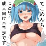  1girl :d bangs bare_shoulders blue_eyes blue_hair blunt_bangs blush breasts collarbone commentary_request frills green_headwear hair_bobbles hair_ornament hat kawashiro_nitori looking_at_viewer medium_hair nose_blush off_shoulder simple_background smile solo sweat tank_top techi_(techi35499) teeth touhou translation_request two_side_up underboob upper_teeth white_background 