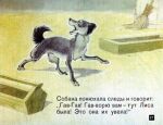  1967 20th_century ambiguous_gender ancient_art barnyard black_body black_eyes black_fur broom canid canine canis cleaning_tool domestic_dog dot_eyes female_(lore) feral fur grey_body grey_fur looking_back mammal open_mouth outside pyotr_repkin russian_text solo text translation_request trough white_body white_fur 