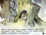  1967 20th_century ambiguous_gender ancient_art angry black_body black_fur brown_body brown_fur canid canine female_(lore) feral forest fox fur mammal open_mouth outside plant pyotr_repkin red_fox russian_text solo text translation_request tree tree_stump white_body white_fur 