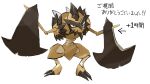  arrow_(symbol) black_eyes commentary_request denbukuro full_body highres kleavor looking_at_viewer no_humans pokemon pokemon_(creature) simple_background solo standing translation_request white_background 