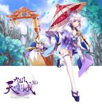  1girl blue_bow blue_eyes blue_sky bow breasts bridge cleavage cloud copyright_name full_body fur_trim hair_bow hand_up logo long_hair looking_at_viewer low-tied_long_hair novoland official_art oriental_umbrella outdoors over_shoulder sandals shide silver_hair sky small_breasts smile solo standing standing_on_one_leg thighhighs tyouya umbrella very_long_hair white_legwear wide_sleeves 