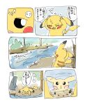  comic feral forest hi_res implied_transformation japanese_text male netchy_boo nintendo pikachu plant pok&eacute;mon pok&eacute;mon_(species) reflection simple_coloring solo text translation_request tree video_games water 