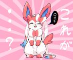  ? ambiguous_gender blush bow_tie colored eeveelution feral fur japanese_text netchy_boo nintendo paws pink_body pink_fur pok&eacute;mon pok&eacute;mon_(species) raised_paw ribbons simple_background sitting smile solo sylveon text translation_request video_games 