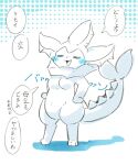  blush blush_stickers breasts busty_feral eeveelution female feral hands_on_hips hi_res japanese_text monochrome netchy_boo nintendo open_mouth pok&eacute;mon pok&eacute;mon_(species) shaded simple_background solo standing text translation_request vaporeon video_games 
