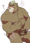  2019 absurd_res anthro ashigara balls belly blush bodily_fluids brown_body censored cum ejaculation genital_fluids genitals hi_res humanoid_genitalia humanoid_hands humanoid_penis japanese_text kemono lifewonders male mammal moobs nipples one_eye_closed overweight overweight_male penis simple_background solo sweat text tokyo_afterschool_summoners ujishiyo ursid video_games white_background 