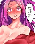  1girl blush breasts cleavage commentary_request embarrassed eyebrows_visible_through_hair gomio_(bb-k) highres jun&#039;you_(kancolle) kantai_collection large_breasts long_hair looking_at_viewer meme nose_blush parted_lips purple_eyes purple_hair sanpaku simple_background solo speech_bubble spiked_hair sweat they_had_lots_of_sex_afterwards_(meme) translated upper_body white_background 