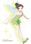  1girl bare_arms bare_legs blue_wings breasts brown_hair cleavage collarbone cosplay dress fairy full_body green_dress green_footwear kitazawa_shiho medium_breasts peter_pan_(disney) shiny shiny_hair short_dress solo strapless strapless_dress tied_hair tinker_bell_(disney) tinker_bell_(disney)_(cosplay) touon wings yellow_eyes 