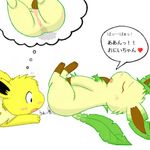  &lt;3 blush duo eeveelution eyes_closed female furry japanese_text jolteon leaf_tail leafeon lowres male masturbate masturbation nintendo open_mouth plain_background pok&#233;mon pokemon pussy pussy_juice rubbing text translation_request unknown_artist video_games watching white_background 